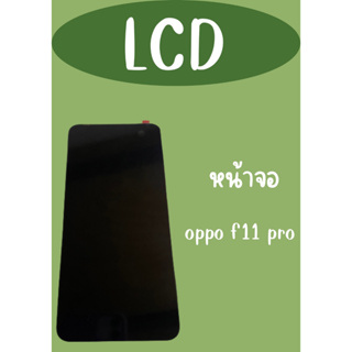 LCD Oppo f11 pro แถมฟรี!! ชุดไขควง+ฟิล์ม+กาวติดจอ อะไหล่มือถือ คุณภาพดี pu mobile