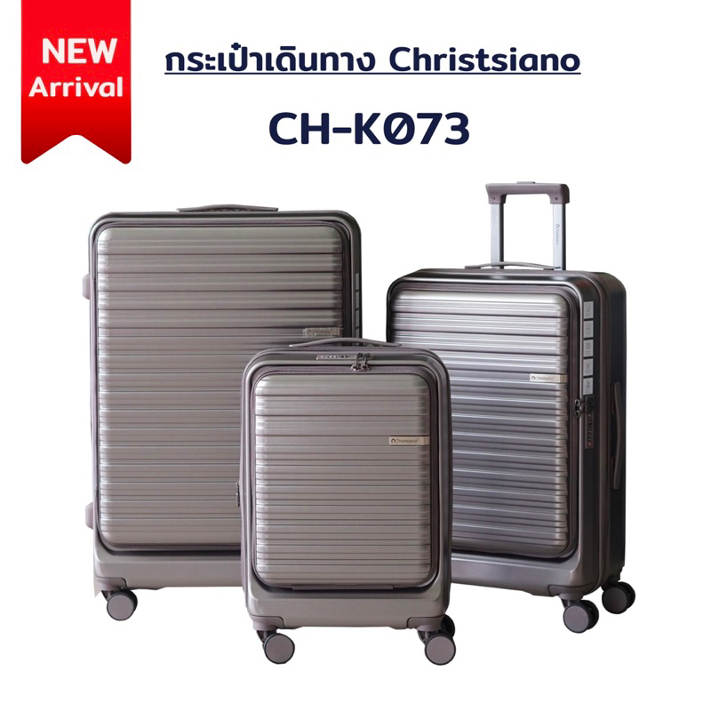 กระเป๋าเดินทางเปิดหน้า-christsiano-รุ่น-ch-k073