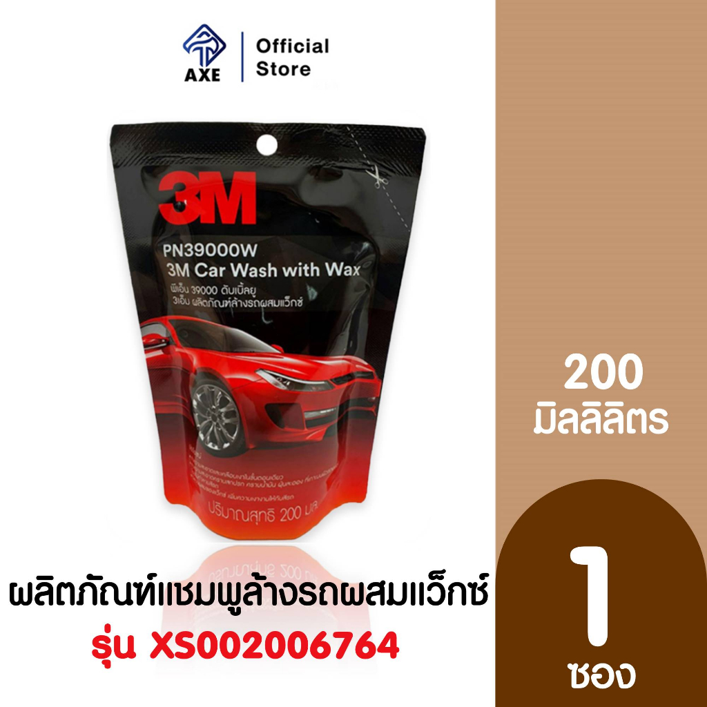 3m-pn39000w-xs002006764-น้ำยาล้างรถผสมแว็กซ์-car-shampoo-with-wax-200ml-axe-official