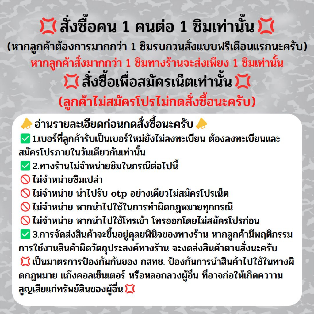 ซิมเทพทรู-ความเร็ว-15-mbps-โทรฟรีทุกเครือข่าย-24-ช-ม-true-id-30-วัน-ชำระค่าโปรก่อนใช้งาน