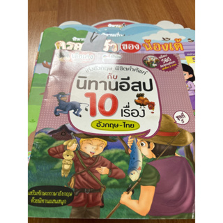 หนังสือมือสองเฉพาะไล้สดราคาเบาๆ