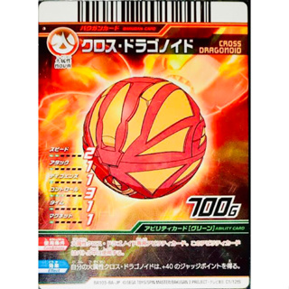 Bakugan New Vestroia Arcade Battlers Pyrus Cross Dragonoid (C1/12tS) 700 G Card ( promo )