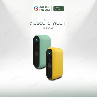 โค้ด B3Q3QC ลดเพิ่ม 45.- SUP COOL สเปร์ยดับกลิ่นปาก สเปรย์พ่นปาก น้ำยาดับกลิ่นปาก สเปร์ยเพิ่มความสดชื่น xiaomi