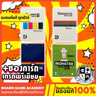Gamer Deck 1 / Gamer Deck 2 / monster Deck55 / Pride (EN) Board Game บอร์ดเกม ของแท้