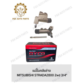 แม่ปั้มคลัชล่าง MITSUBISHI STRADA2800 2wd 3/4”