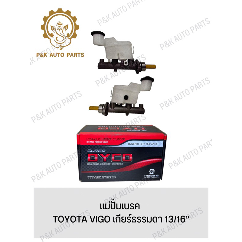 แม่ปั้มเบรค-toyota-vigo-เกียร์ธรรมดา-13-16