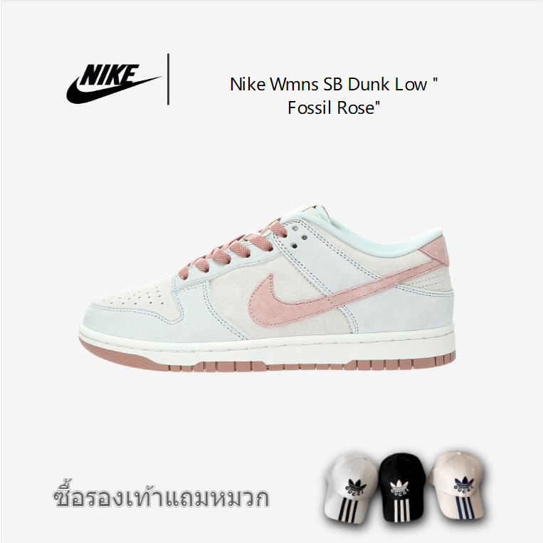 nike-wmns-sb-dunk-low-fossil-rose-รองเท้าสเก็ตบอร์ดกีฬาลำลอง-ฟอสซิลโรสผงสีเทาสีน้ำเงิน-dh7577-001