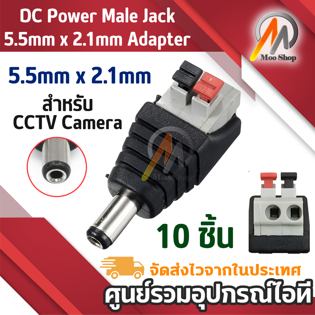 thumbnail image 2 of 10-Pack 5.5mm X 2.1mm DC Power Plug Male Jack Connectors - For CCTV Cameras, Security Systems, Adapters 2 of 14