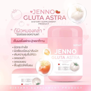 [ 1แถม1 ] กลูต้าญี่ปุ่นเจนโน่ JENNO GLUTA ASTRA Astaxanthin 8 mg ต้านอนุมูลอิสระ ชะลอวัย ลดสิว ผิวขาว