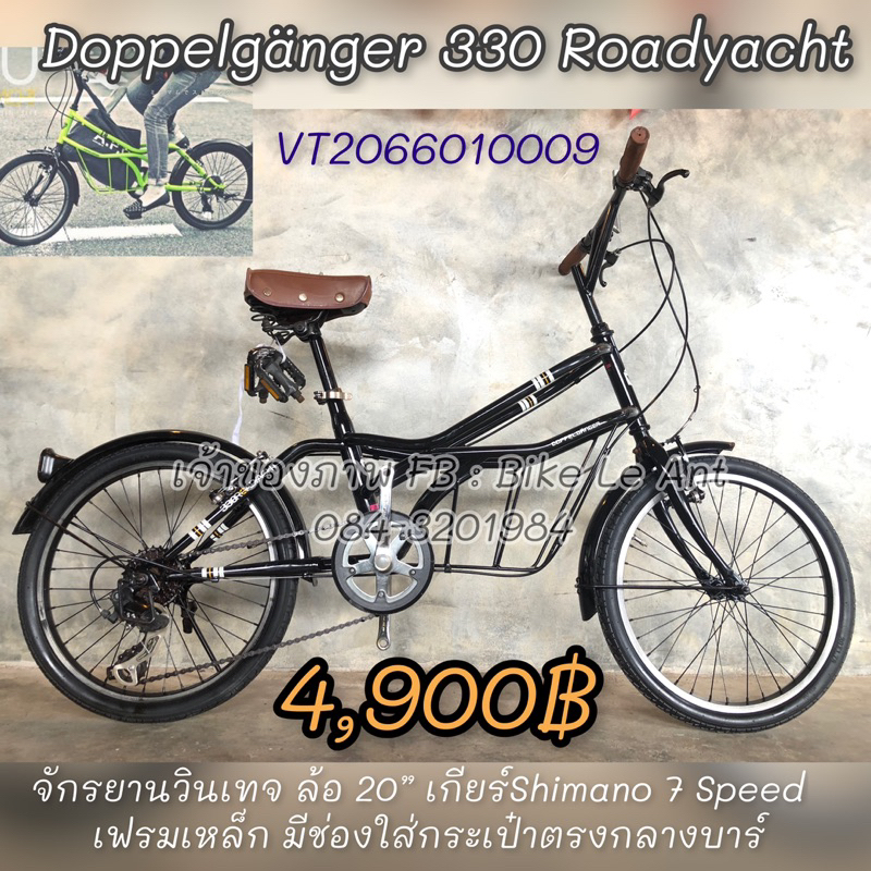 จักรยานญี่ปุ่น-doppelganger-road-yach-330