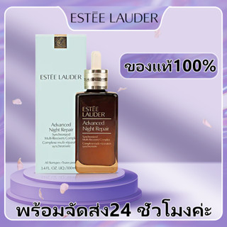 สูตรใหม่ Estee Lauder Advanced Night Repair Synchronized Multi-Recovery Complex 50ml. 100ml เอสเตลอเดอร์ เซรั่ม