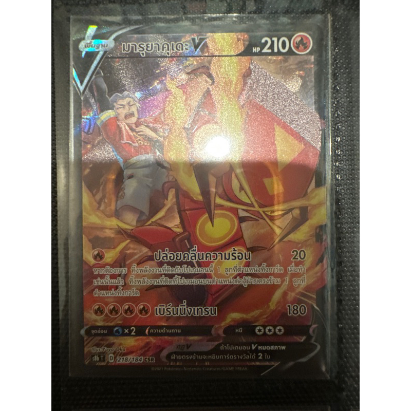 การ์ดโปเกมอน ภาษาไทย (Card Pokemon) Csr V & Vmax | Shopee Thailand