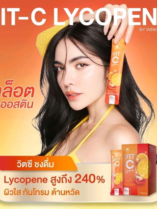 WINK WHITE VIT C Lycopene วิ้งไวท์ วิตซี ไลโคปีน วิตามินซี มะเขือเทศ (1กล่อง/7ซอง)