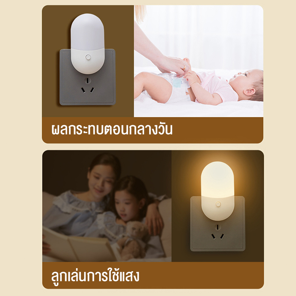 พร้อมส่ง-โคมไฟกลางคืน-led-แบบพกพา-โคมไฟ-led-mini-led-night-light-การป้องกันดวงตาดวงตาเล็ก