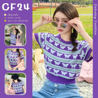 ꕥCatalog Fashionꕥ เสื้อยืดไหมพรมตัวสั้น ถักลายผีเสื้อน่ารัก