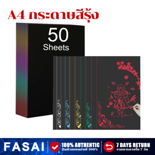 5 สี 50ชิ้นขนาดA4กระดาษข่วนเมจิกสีรุ้ง,เลเซอร์แกะสลักและทำเครื่องหมาย,ชุดงานฝีมือ