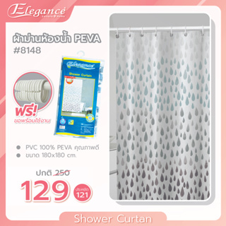 ผ้าม่านห้องน้ำ (8148) PEVA 180x180 cm. เหมาะสำหรับใช้ในการแบ่งพื้นที่โซนเปียกและโซนแห้งในห้องน้ำ ฟรี ขอแขวน