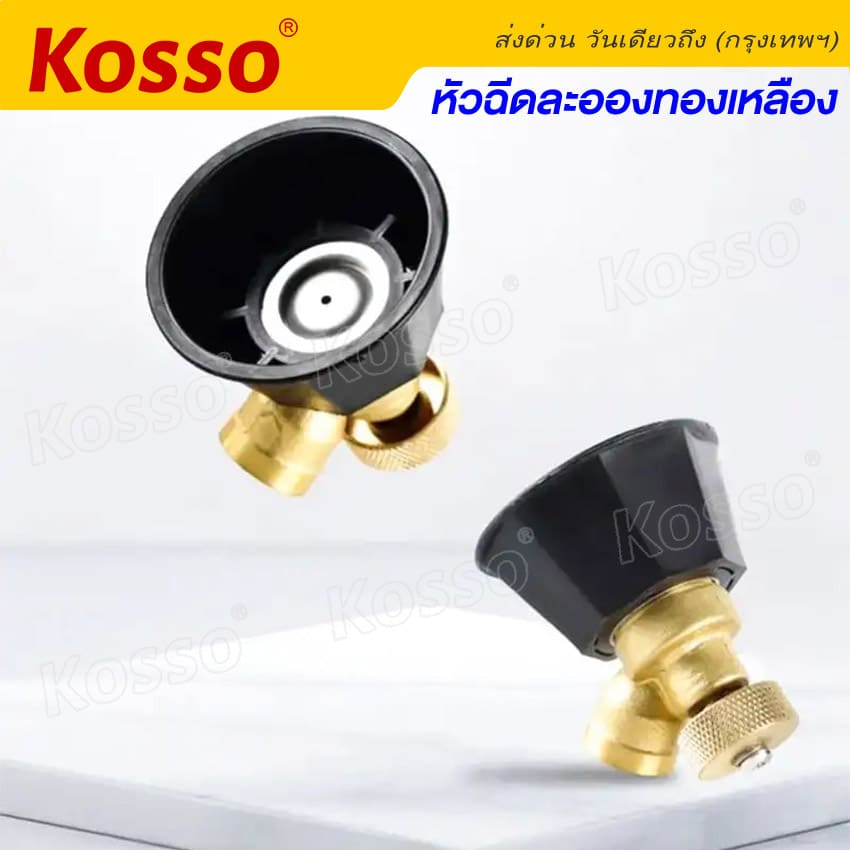 kosso-หัวฉีดพ่นยา-หัวฉีดละอองทองเหลือง-แรงดันสูง-เครื่องพ่นยา-หัวฉีด-อุปกรณ์ช่าง-1ชิ้น-542-sa