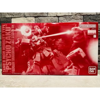 พร้อมส่ง MG 1/100 Zaku II High Mobility Type ”Psycho Zaku” [Gundam Thunderbolt] Last Session Ver.