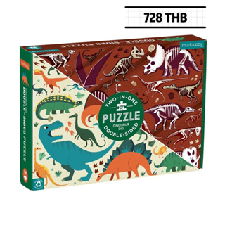 Dinosaur dig 100 Piece Double-Sided Puzzle จิ๊กซอว์ 100 ชิ้น ที่ต่อเล่นได้ 2 ฝั่ง🇺🇸💯🧩