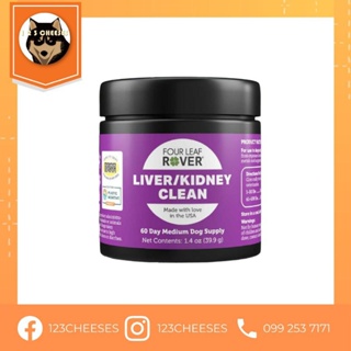 พร้อมส่ง Exp.03/2024 Liver/Kidney Clean แบรนด์ Four Leaf Rover บำรุงตับและไต สำหรับสุนัข