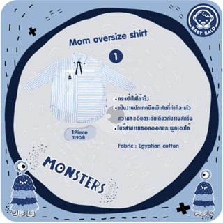 Mom Oversize Shirt (Mom OS)