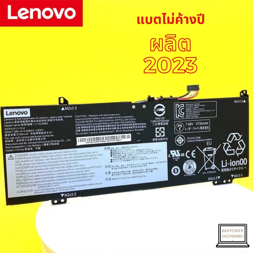 แบตเตอรี่แท้-notebook-lenovo-l17c4pb0-ผลิตปี-2023-ประกัน-1-ปีเต็ม