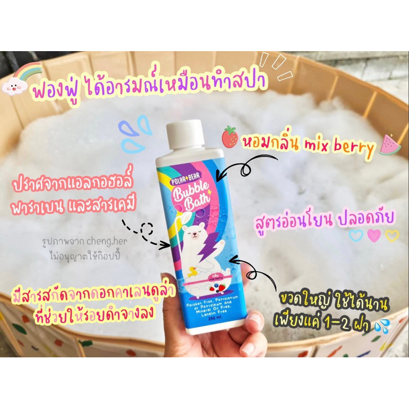 สบู่ทำฟอง-polarbear-bubble-bath-ขนาด-250-ml-สบู่อาบน้ำ-สบู่ตีฟอง