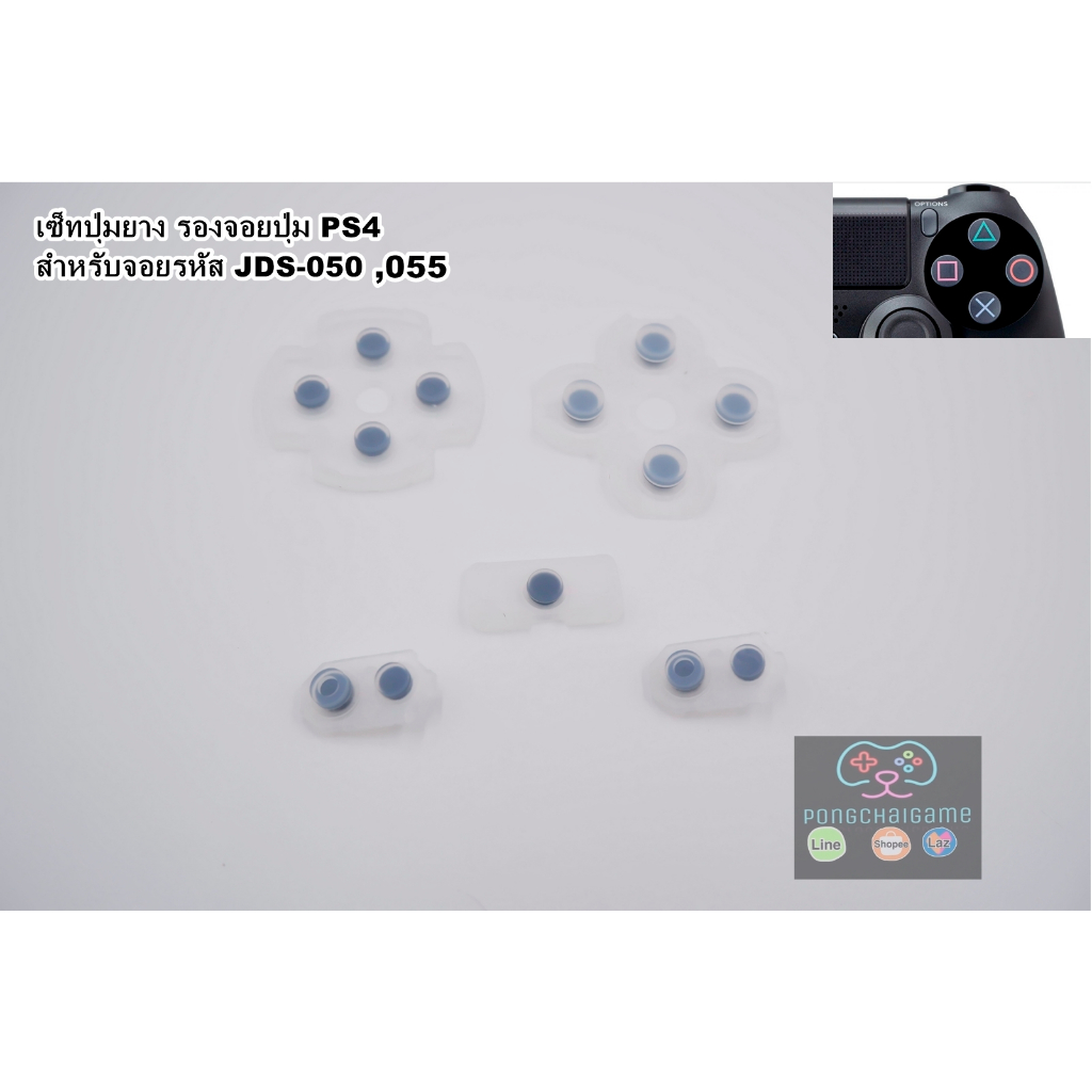 เซ็ทปุ่มยาง รองจอย PS4,controller จอย ps4,JDS-001 011,JDS-030,JDS-050 ...