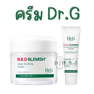 พร้อมส่ง - Dr.G R.E.D Blemish Clear Soothing Cream