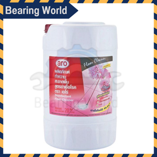 ARO น้ำยาถูพื้น สูตรฆ่าเชื้อ ตราเอโร่ ขนาด 20 ลิตร สีชมพู ARO Floor Disinfectant Pink 20L