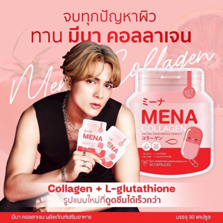 มีนา คอลลาเจน MENA Collagen 1ซอง มี 30แคปซูล (1ซอง)