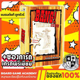 Bang! The Wild West Game แบง! ดวลเดือดแดนคาวบอย (TH/EN) Board Game บอร์ดเกม ของแท้ เกมคาวบอย สามก๊ก