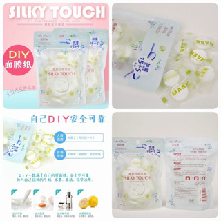 แผ่นมาร์คหน้า DIY อัดเม็ด 100 เม็ด☘️Silky touch... ☁️ไม่ระคายเคืองผิว ☁️ ผลิตจากวัสดุใยไหมธรรมชาติ