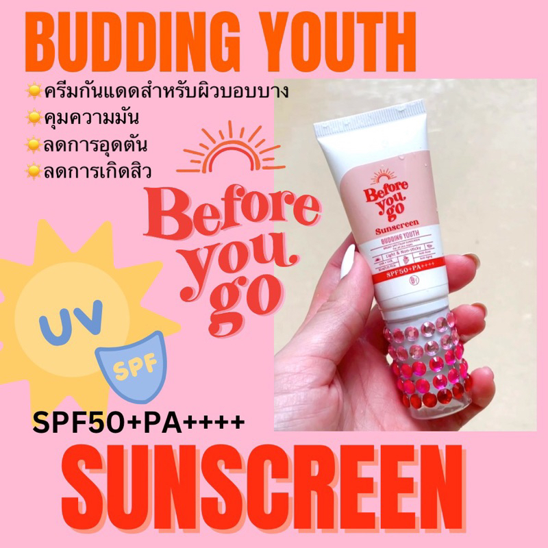 กรอกโค้ด-ส่วนลดจากช้อปปี้-โค้ด-5drewnb-ลดทันที130-ขั้นต่ำ-1000-before-you-go-sunscreen-spf50-pa-ขนาด-30ml