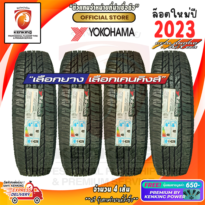 ผ่อน 0% 235/70 R15 Yokohama Geolendar G015 ยางใหม่ปี 2023 ( 4 เส้น) ยาง ...