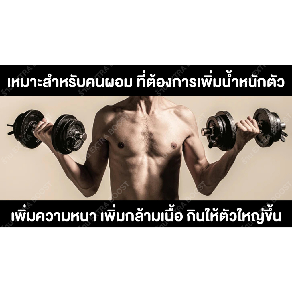 แบ่งขาย-optimum-nutrition-serious-mass-เวย์โปรตีนสำหรับคนผอม-ต้องการให้ตัวใหญ่ขึ้น-กล้ามโตขึ้น-ขนาด-100g-ขึ้นไป