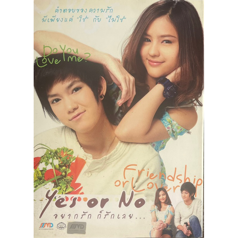 yes-or-no-dvd-อยากรัก-ก็รักเลย-2553-ดีวีดี