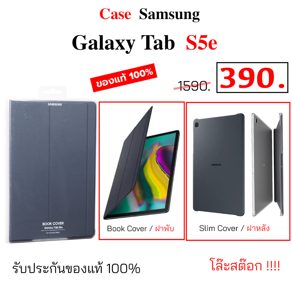 case-samsung-tab-s5e-cover-case-tab-s5e-book-cover-ของแท้-เคสฝาพับ-s5e-flip-เคสซัมซุง-tabs5e-original-case-tab-s5e-cover