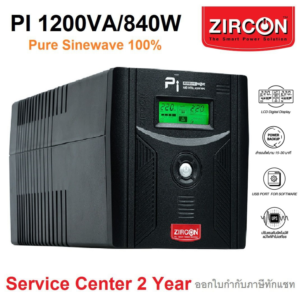 zircon-ups-1200va-840w-all-model-service-center-2-year