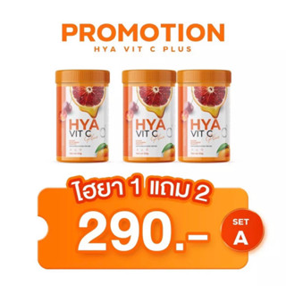 (พร้อมส่ง+ส่งฟรี)Gluta With Me🍊กลูต้าวิตมี กลูต้าส้มเลือด Hya Vit C Plus ไฮยาวิตซีพลัส🍊ไฮยาวิตซี ผิวใสออร่า เปล่งปลั่ง