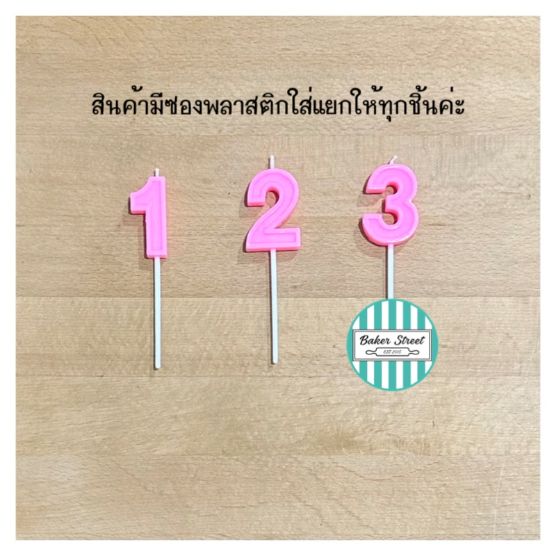 ลดล้างสต็อก-เทียนตัวเลขสีชมพู-1-3