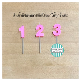 **ลดล้างสต็อก** เทียนตัวเลขสีชมพู 1-3