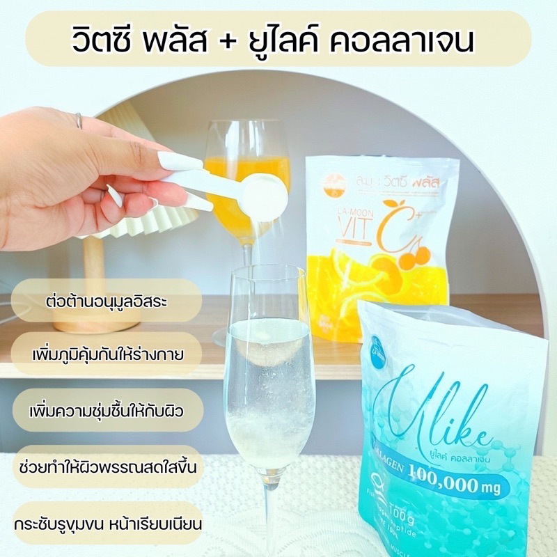 คอลลาเจน-กับ-วิตตามินซี