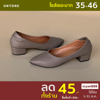 สินค้า รองเท้าคัทชู หัวแหลม 1.5 นิ้ว ไซส์ใหญ่ 35-46 สีดาร์คมอคค่า พียู [Dark mocha 1.5] UNTONE