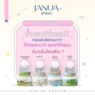 ของแท้💯 ล้อตใหม่มีกล่อง + กลิ่นใหม่‼️ น้ำหอม janua แจนยัวร์ เจนยัวร์ ตัวฮิต ทวิตเตอร์ TikTok.