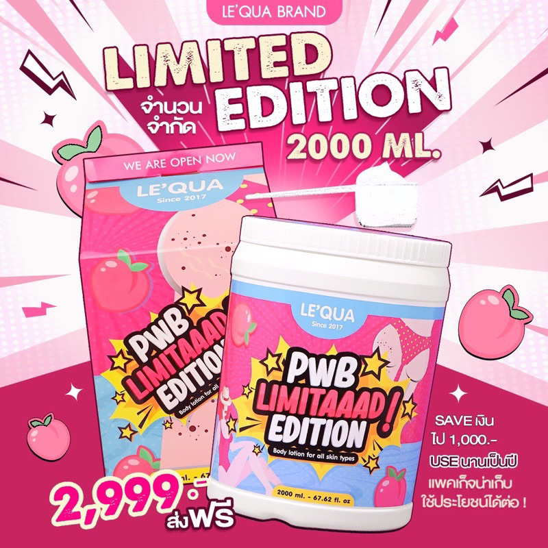 พร้อมส่ง-limited-pwb-ถังใหญ่-2-กิโล-แถมฟรีทุกออเดอร์-มีจำนวนจำกัด