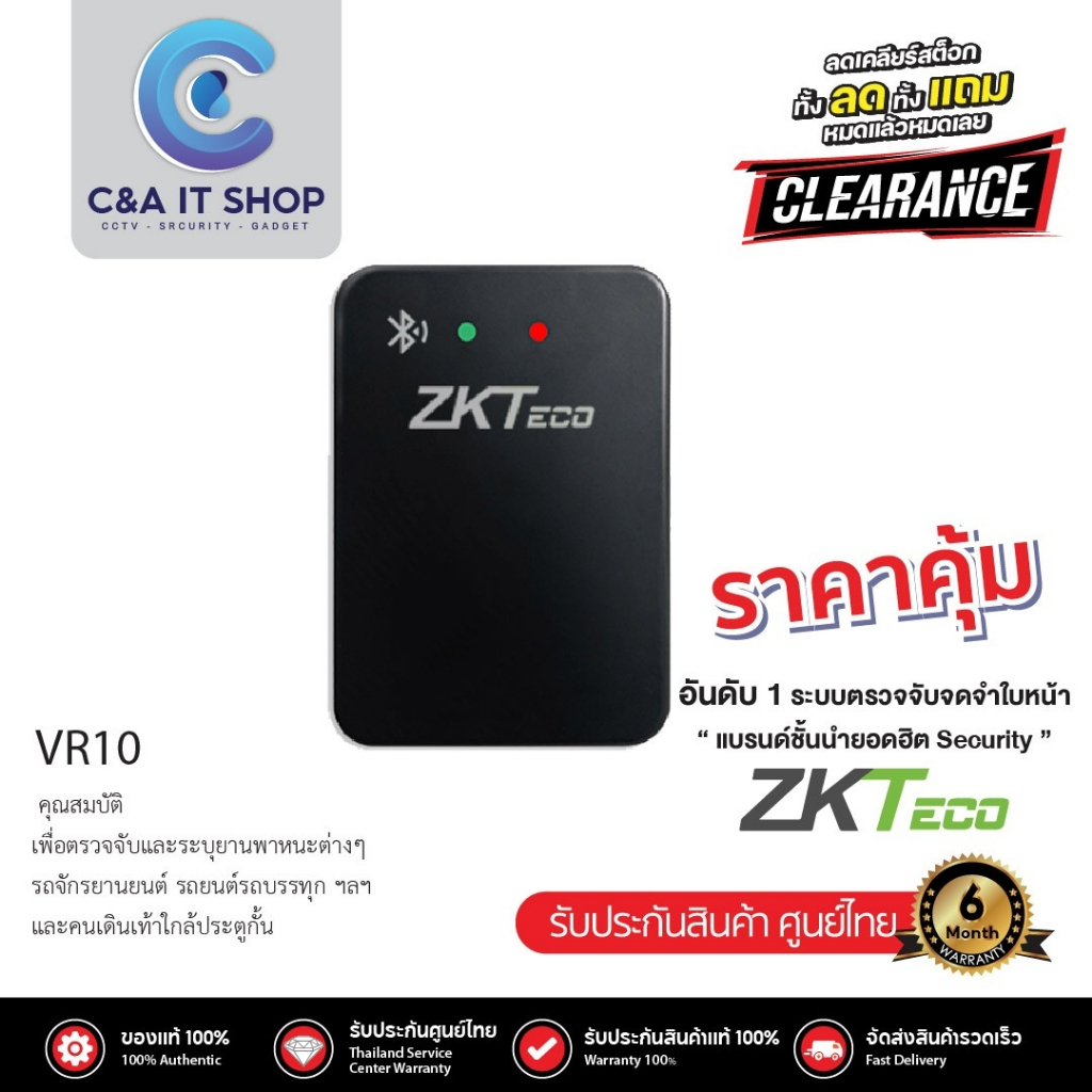 zkteco-รุ่น-vr10-ใช้สำหรับตรวจจับและระบุยานพาหนะต่างๆ-รถจักรยานยนต์-รถยนต์รถบรรทุก-ฯลฯ-และคนเดินเท้าใกล้ประตูกั้น