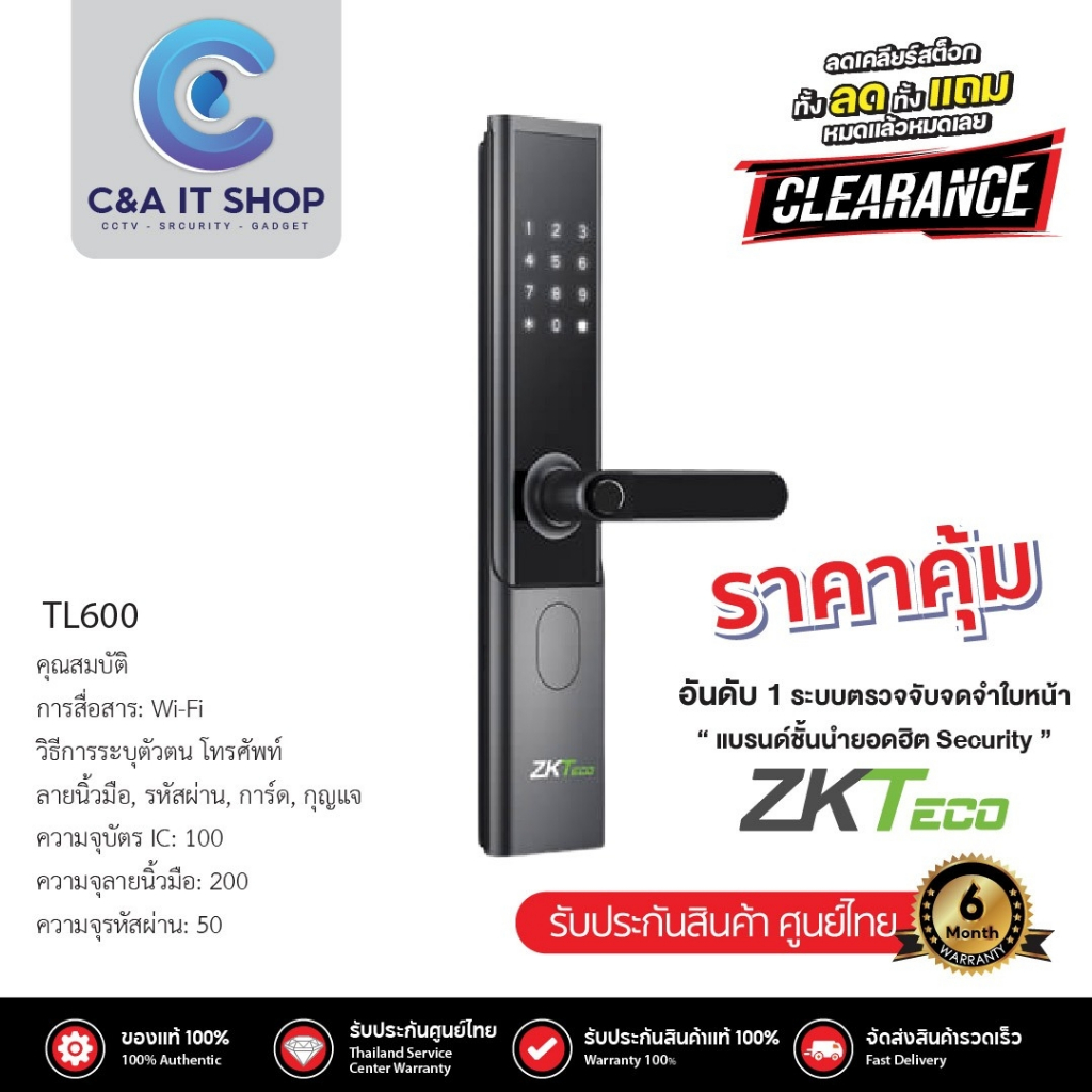 zkteco-รุ่น-tl600-กลอนประตูดิจิตอล-ประตูอัตโนมัติ-ไม่ง้อกุญแจ-มีความปลอดภัยสูง-ตอบโจทย์ไลฟ์สไตล์ยุค-new-normal