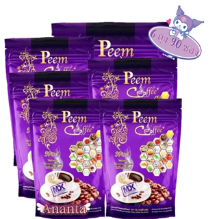 Peem Coffee กาแฟภีม คอฟฟี่ 5 ถุง 80 ซอง ไม่มีน้ำตาล ไม่มีไขมันทรานซ์ อาราบีก้าแท้ 100% คาเฟอีนน้อย